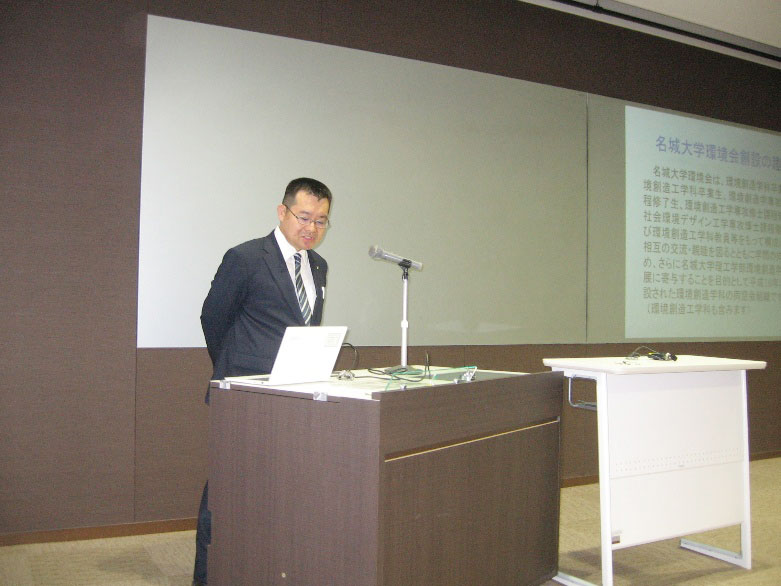 水野会長の説明