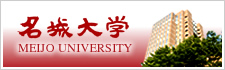 名城大学サイト